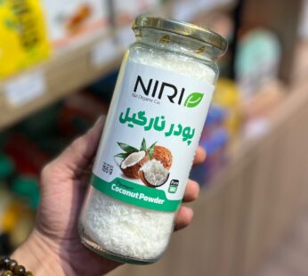 پودر نارگیل خالص 155 گرم نیری