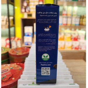 پودر شکلات داغ هات چاکلت رژیمی دبل چاکلت پپتینا ( بدون شکر، شیرین شده با استویا) - Image 3
