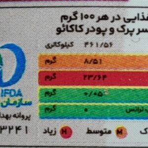 خرید اینترنتی اوتمیل