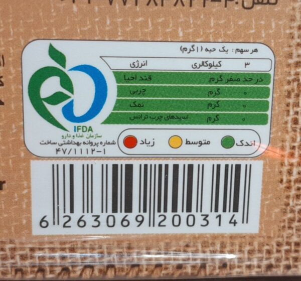 حبه بدون قند بیلو