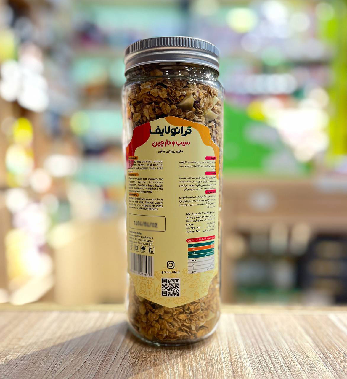گرانولا سیب دارچین (سوپر رژیمی) 370 گرم گرانولایف - Image 3
