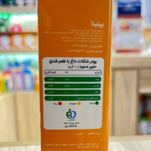 شکلات داغ با طعم فندق رژیمی حاوی 10 ساشه برند پپتینا(بدون شکر، شیرین شده با استویا) - Image 4