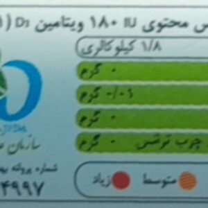 جدول ارزش غذایی آدامس بدون شکر ربودیان
