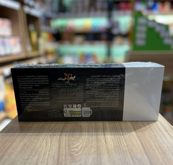 بیسکوییت رژیمی بدون قند با طعم وانیل بی لو 620 گرم - تصویر 3