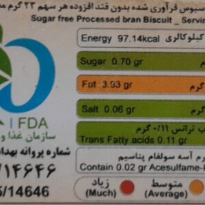 جدول ارزش غذایی بیسکوییت سبوس دار کامور
