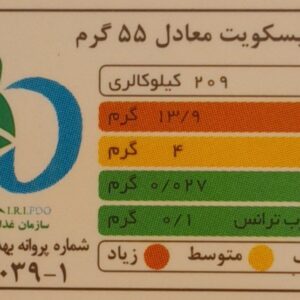 جدول ارزش غذایی بیسکوییت وگان ویگر
