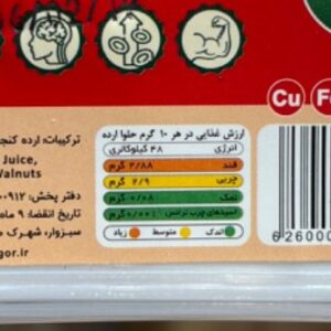 حلوا ارده رژیمی بدون شکر 4 مغز وگان ویگر - Image 3