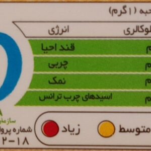 حبه رژیمی زنجبیل کم کالری بدون شکر (استویا) 300 گرمی بیلو - Image 3