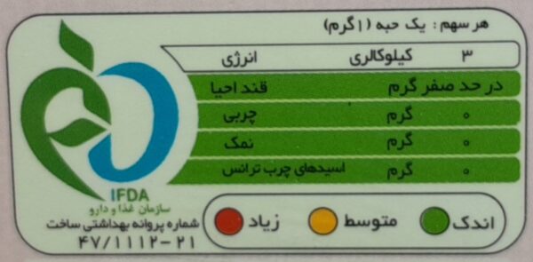 جدول ارزش غذایی حبه بدون قند