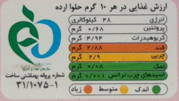 جدول ارزش غذایی حلوا ارذه بدون شکر وگان ویگر