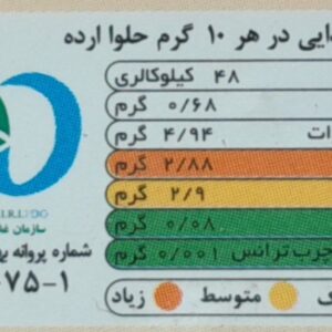 جدول ارزش غذایی حلوا ارده بدون شکر گردویی وگان ویگر