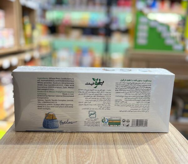 بیسکوییت رژیمی بدون قند با طعم نارگیل بی لو 530 گرم - تصویر 3