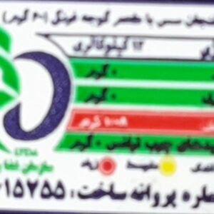 جدول ارزش غذای سس کچاپ