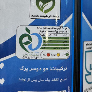 جودوسر پرک رژیمی صبحانه فوری او آ ب OAB 300 گرم با ظرف قوطی - Image 4