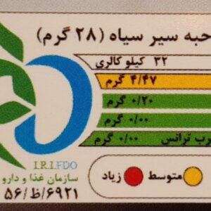جدول ارزش غذایی سیر سیاه OAB