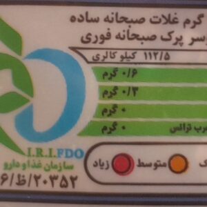 جدول ارزش غذایی جو دوسر پرک او آ ب