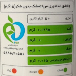 جدول ارزش غذایی مربا بدون شکر بیلو