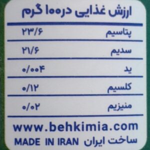 جدول ارزش غذایی نمک کم سدیم کیمیا