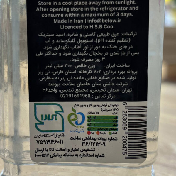 نوشیدنی رژیمی بدون قند و گاز بی لو با طعم کاسنی و شاتره شیرین شده با استویا - تصویر 3