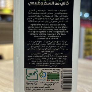نوشیدنی رژیمی بدون قند و گاز بی لو با طعم لیمو و نعناع شیرین شده با استویا - Image 3