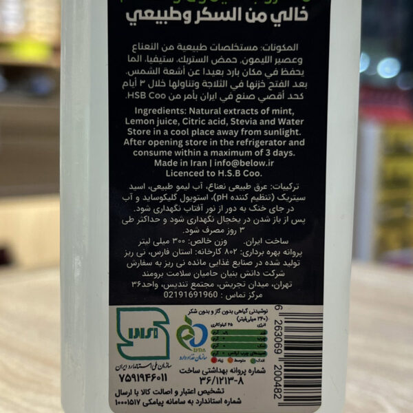 نوشیدنی رژیمی بدون قند و گاز بی لو با طعم لیمو و نعناع شیرین شده با استویا - تصویر 3