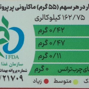 خرید پاستا و ماکارونی