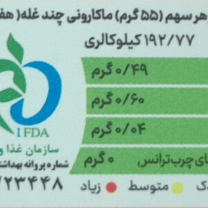 خرید پاستا پروتئینی زر ماکارون