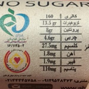 جدول ارزش غذایی پروتئین بار c8