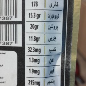 جدول ارزش غذایی پروتئین بار کاکامو آبیش