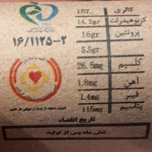جدول ارزش غذایی پروتئین بار کاکامو پلاس آبیش