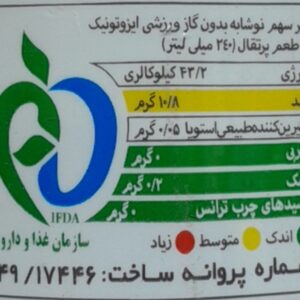 جدول ارزش غذایی پروتونیک کاله