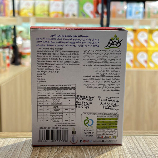 پودر ژله رژیمی و بدون قند کامور - تصویر 3