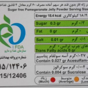 جدول ارزش غذایی ژله کامور