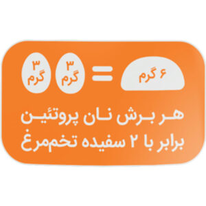 نان پروتئینی سه نان 540 گرم - Image 3