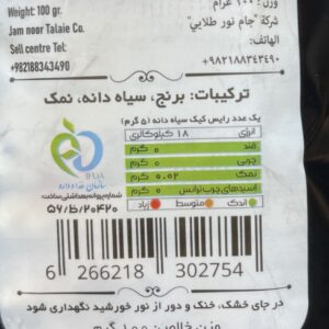 رایس کیک رژیمی برند او آ ب 100 گرم OAB - Image 7