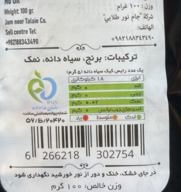 رایس کیک رژیمی برند او آ ب 100 گرم OAB - تصویر 7