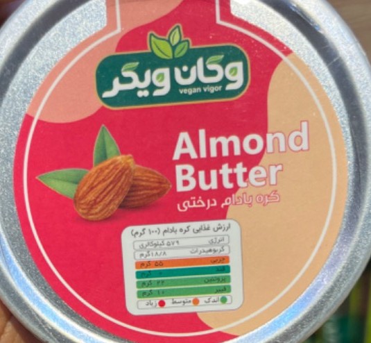 کره بادام درختی خالص 150 گرمی وگان ویگر - Image 2