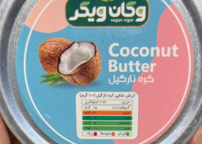 کره نارگیل خالص 150گرمی وگان ویگر - Image 2
