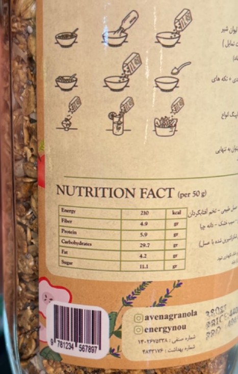 گرانولا فیتنس اَوِنا (انرژینو) 380 گرم - Image 2