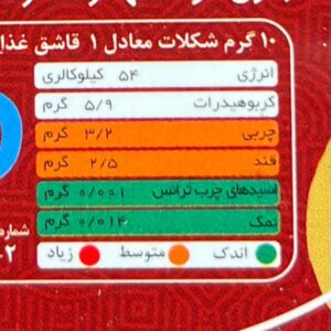 شکلات صبحانه کنجدی رژیمی ( بدون شکر افزوده) وگان ویگر - Image 3
