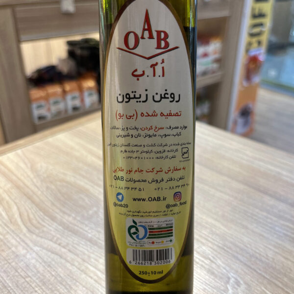 روغن زیتون رژیمی تصفیه شده (بی بو) اُ آ ب OAB حجم 250 میلی لیتر - تصویر 3