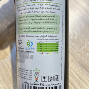 اسپری روغن رژیمی زیتون اسکارلت 220 گرم بدون بو - Image 3