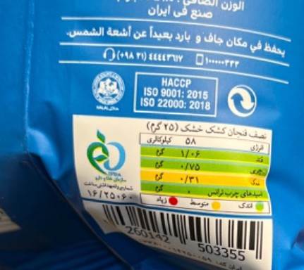 کشکام کلاسیک - Image 2