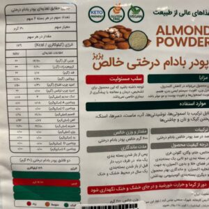 پودر بادام درختی خالص 200 گرم - Image 3