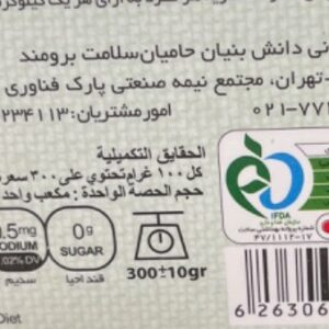 حبه رژیمی با طعم هل کم کالری بدون شکر (استویا) 300 گرمی بیلو - تصویر 3