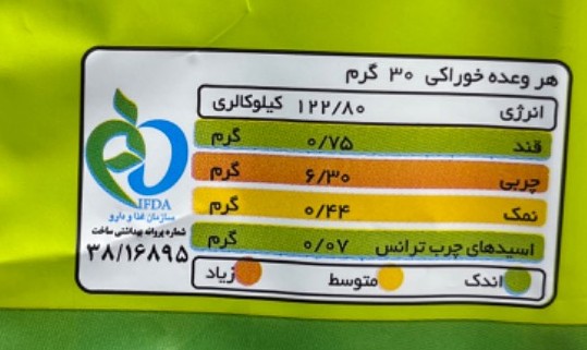 پاف سبزیجات کینوا کینوفیت - Image 2