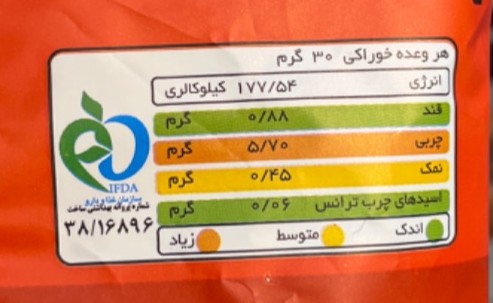 پاف چیلی کینوا کینوفیت - Image 2