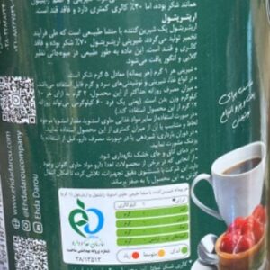 پودر شیرین‌کننده‌ی بدون کالری اِستویا رژیمی بر پایه‌ی زایلیتول و اریتریتول ربودیان – قوطی ۱۵۰ گرمی - تصویر 3
