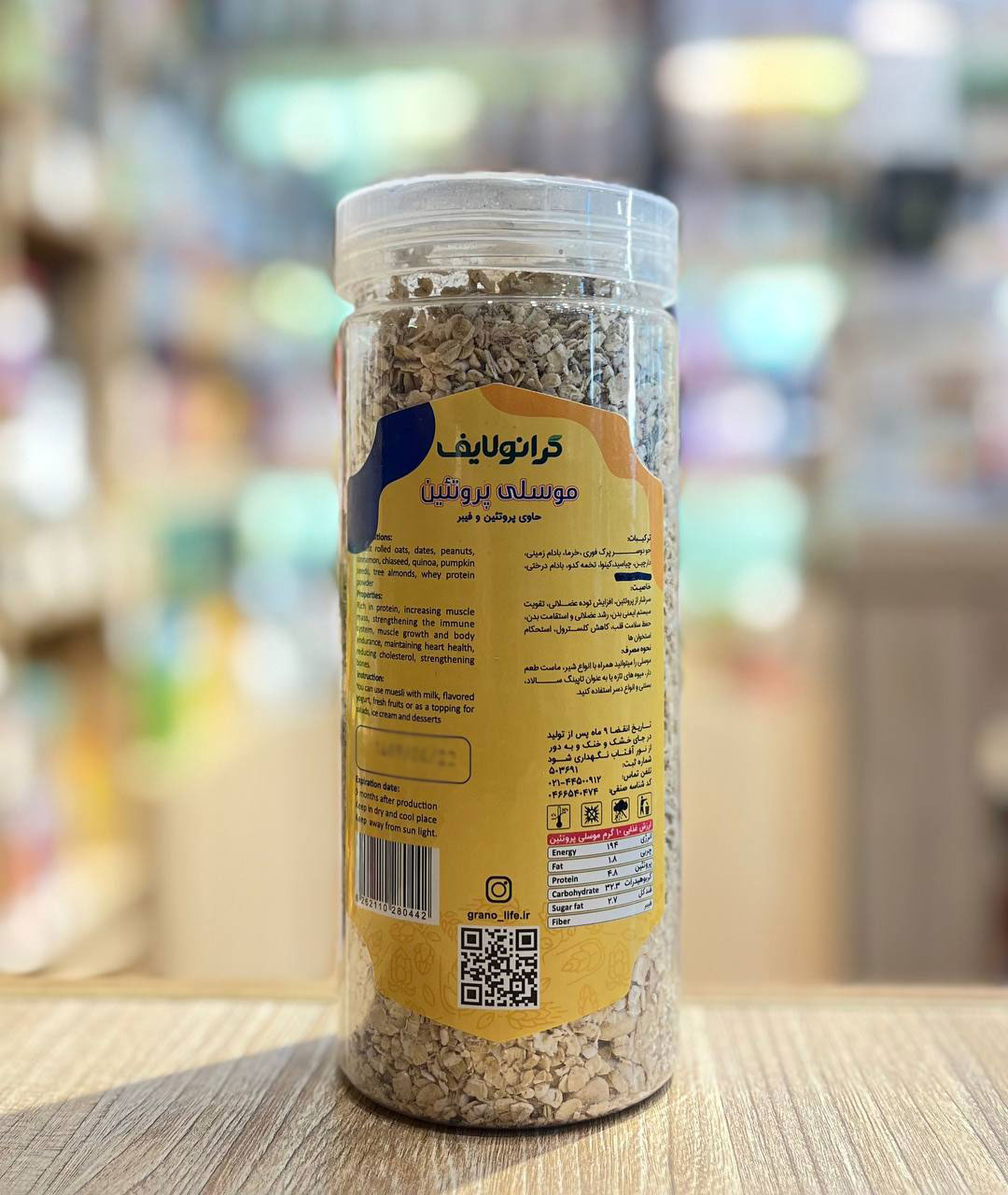 موسلی پروتئینی جودوسر پرک گرانولایف 380 گرم - Image 2