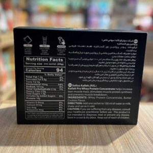 قیمت پروتئین وی کاله ساشه ای با طعم کوکی حاوی 12 ساشه